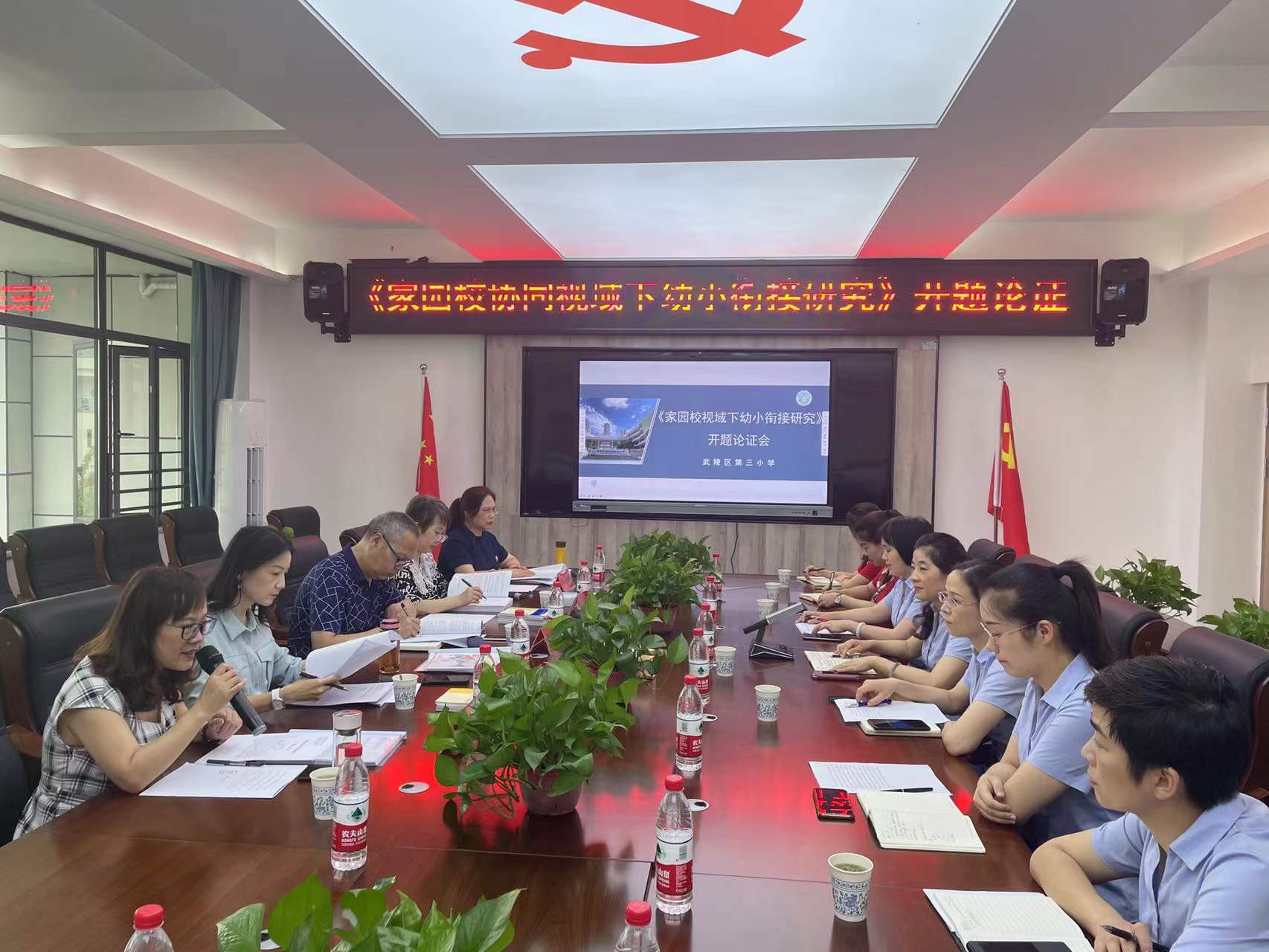 武陵三小：省级规划课题顺利开题