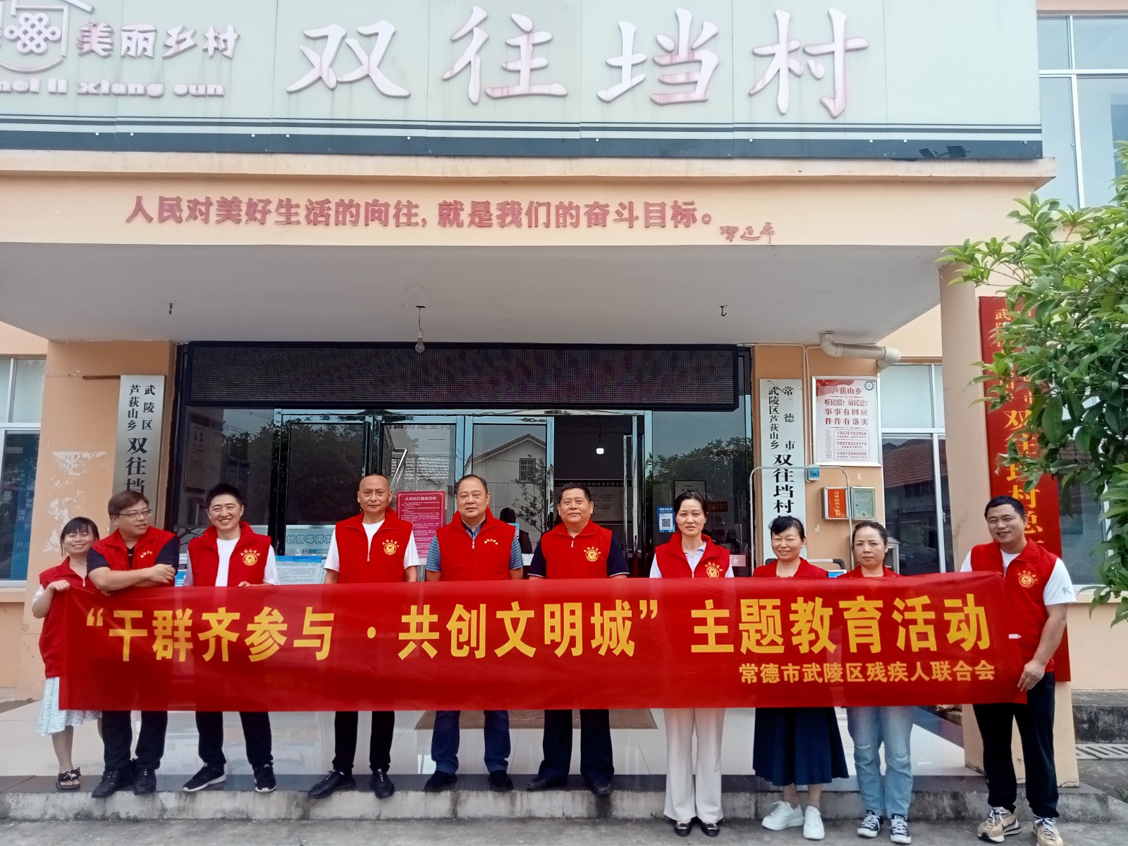 武陵区残联开展“干群齐参与 共创文明城”主题教育活动