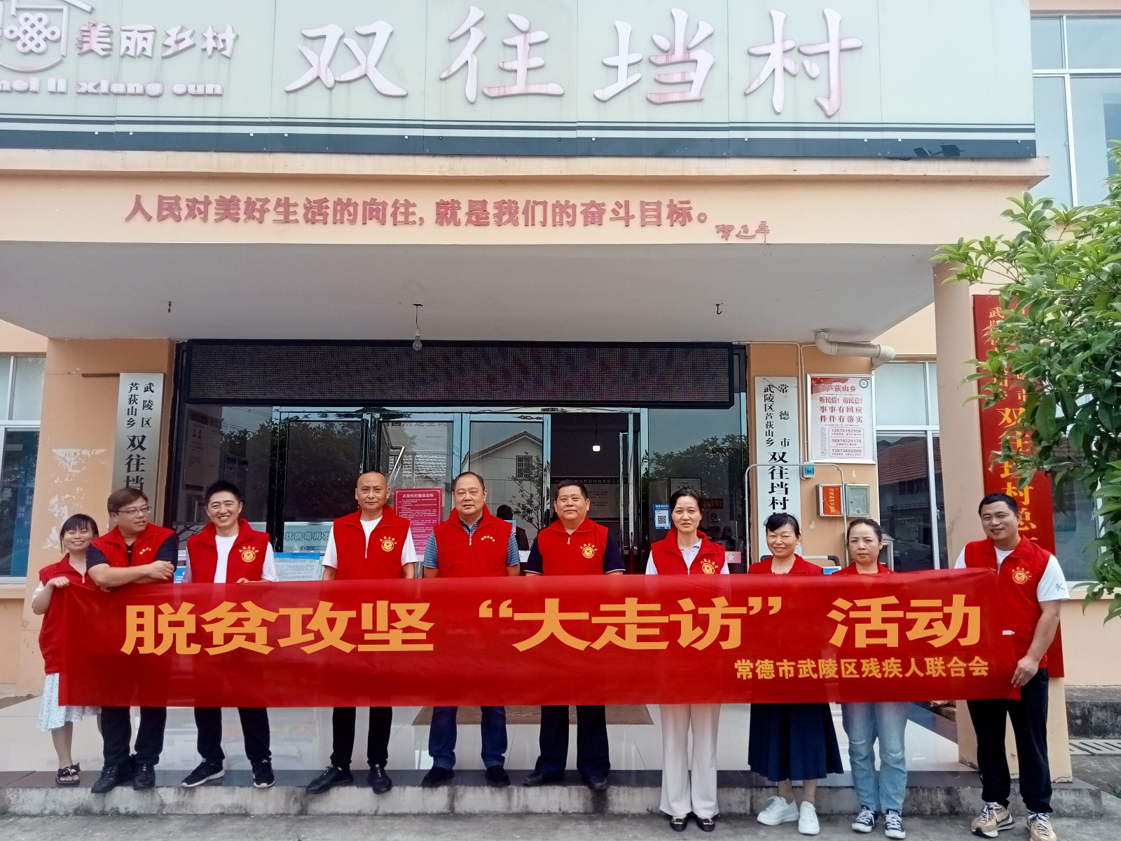 武陵区残联开展巩固脱贫攻坚成果“大走访”活动
