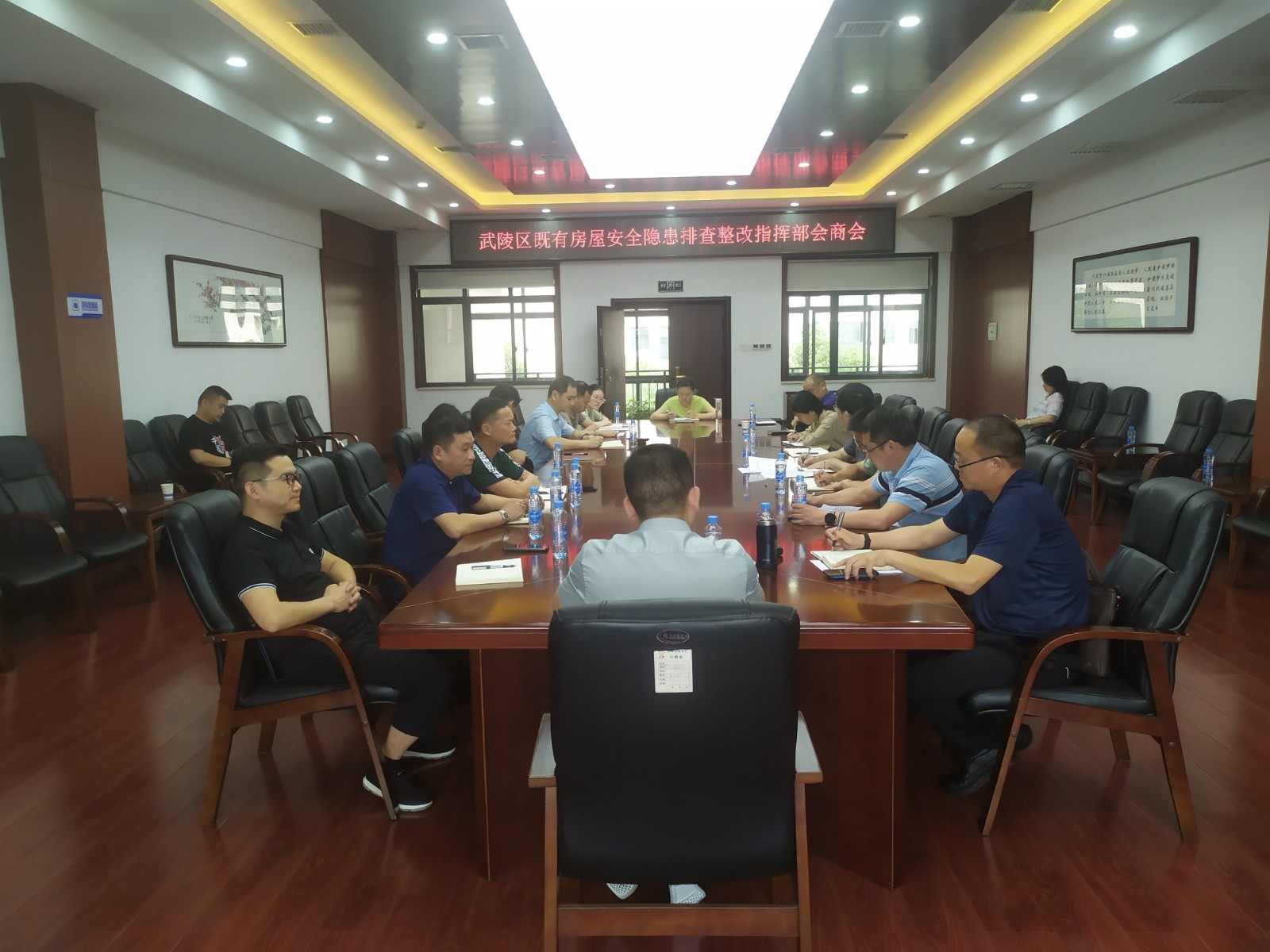 武陵区召开既有房屋安全隐患排查整改指挥部会商会