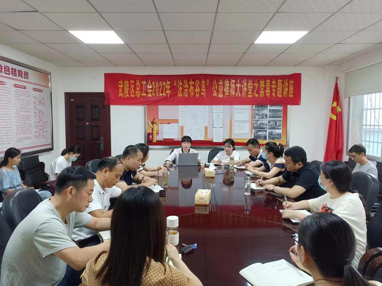 武陵区司法局大力开展“法治布谷鸟”公益律师大讲堂活动