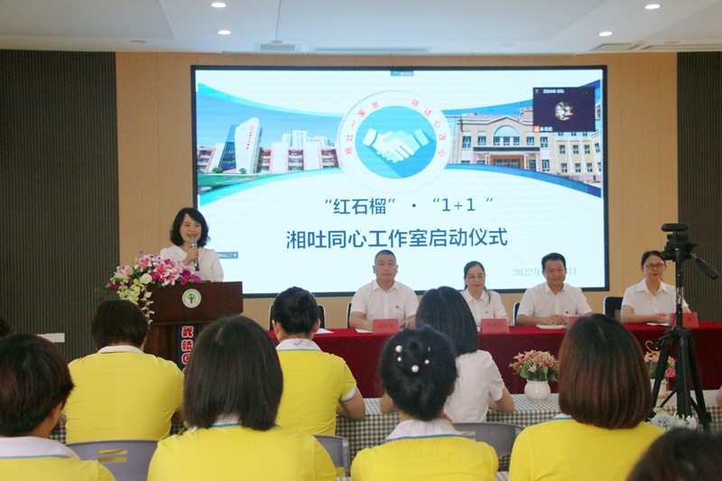 湘吐一家亲，师徒心连心