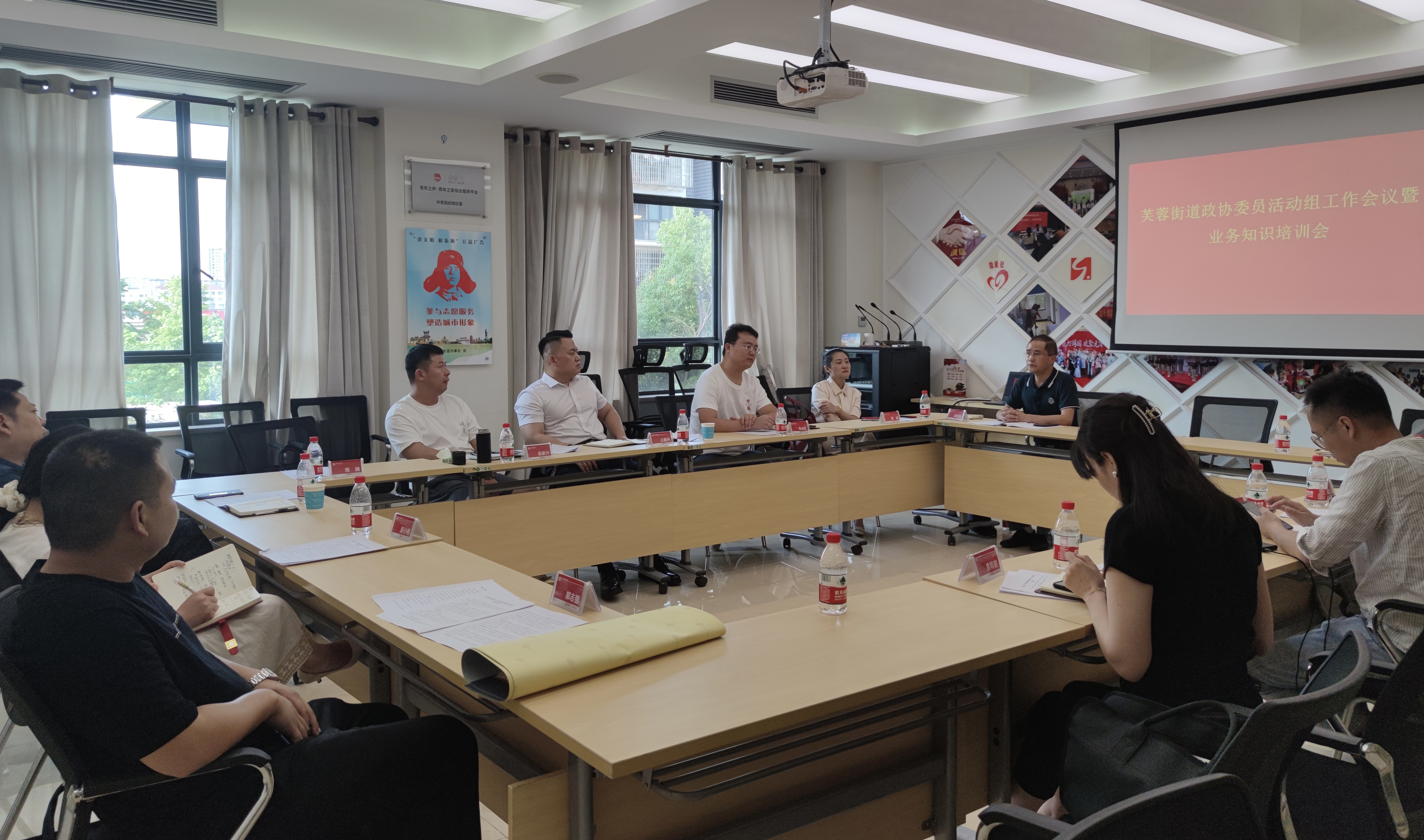 芙蓉街道召开政协委员活动组工作会议暨业务知识培训会