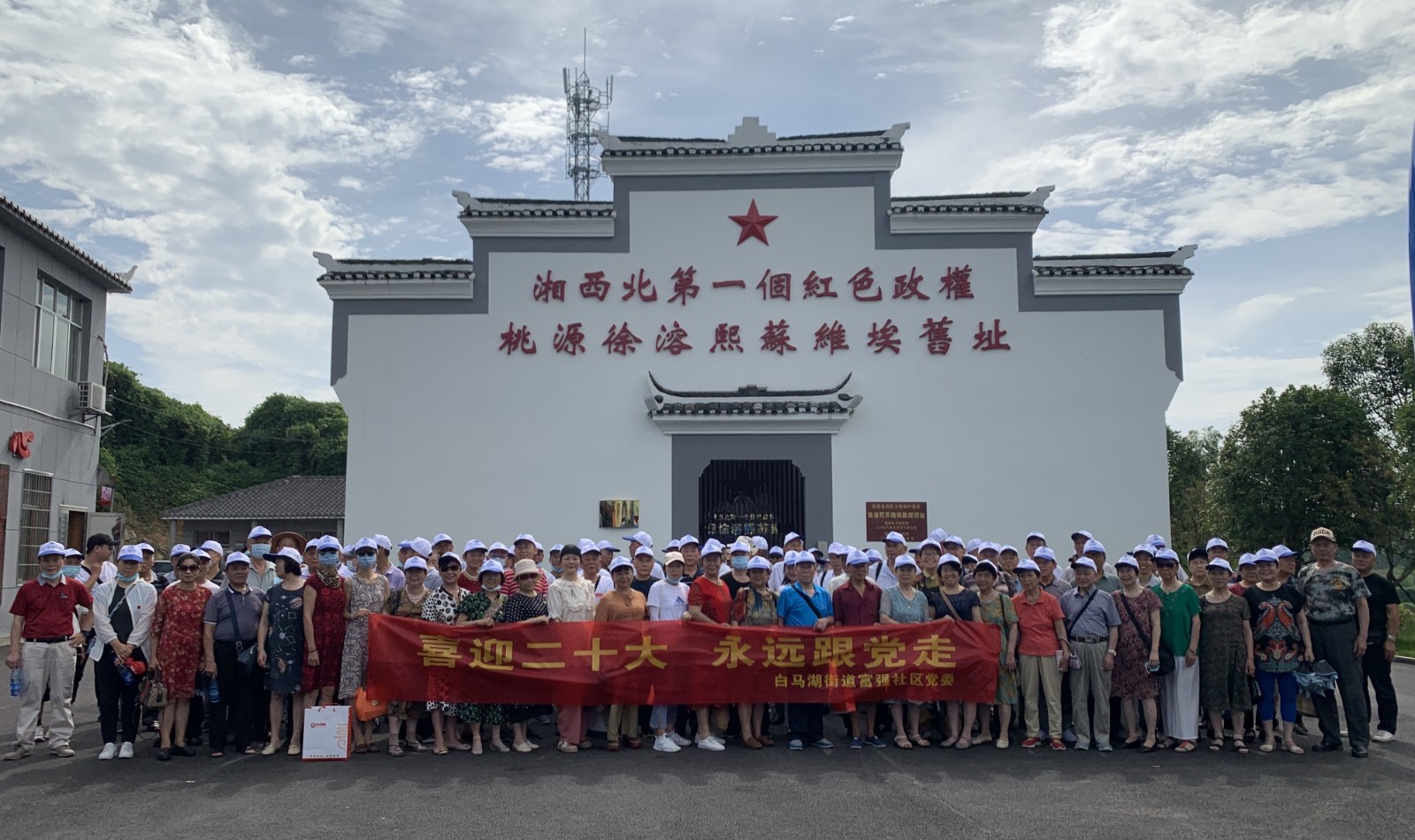 白马湖街道富强社区党委举办“喜迎二十大，永远跟党走”主题党日活动