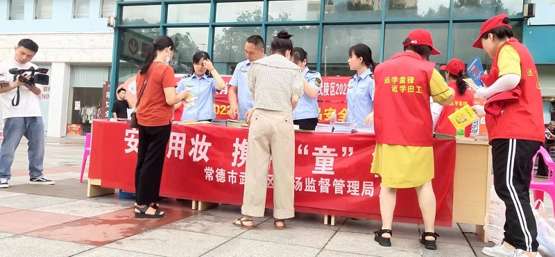 武陵区市场监管局：科学用妆从娃娃抓起