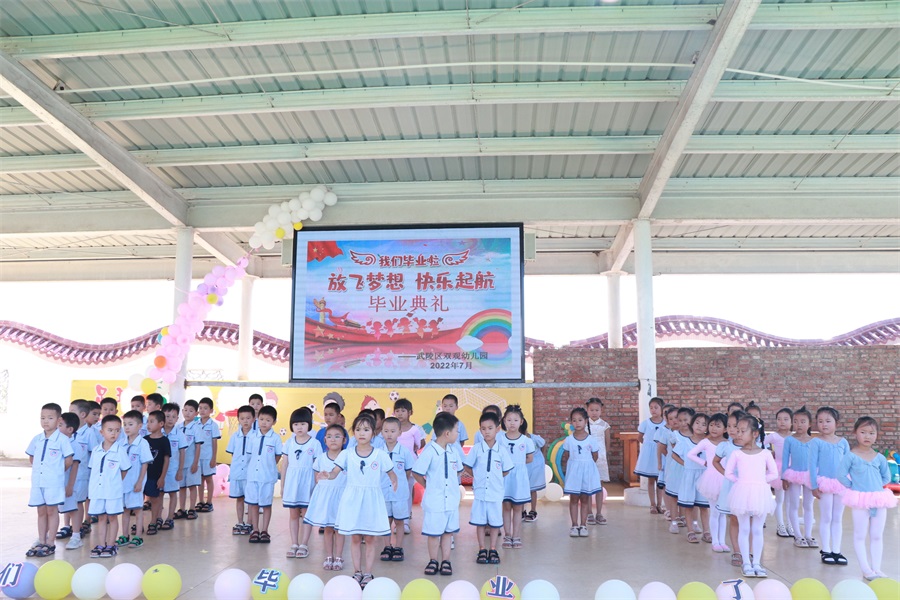 双观幼儿园：放飞梦想 快乐起航