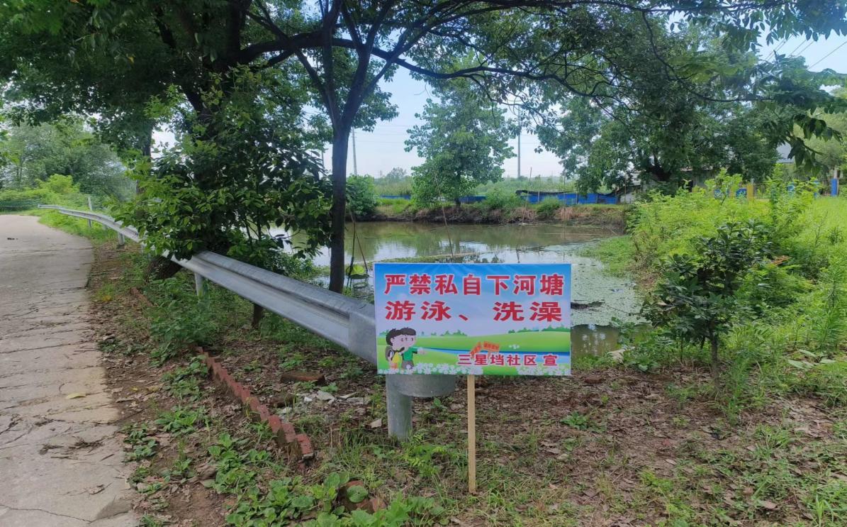 新时代文明实践耀武陵丨三星垱社区开展防溺水宣传志愿服务