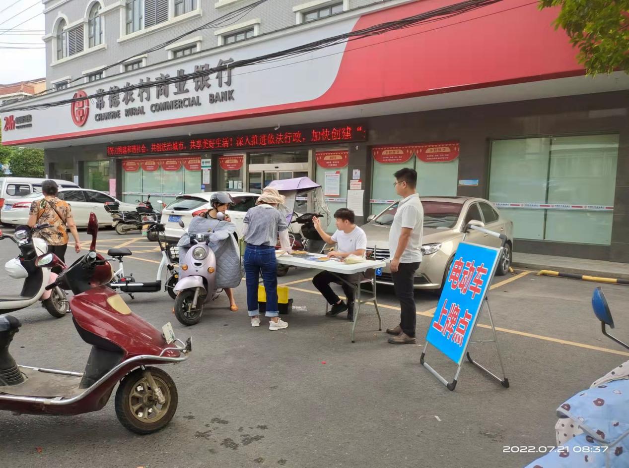 文明常德 爱在武陵丨河洑镇多举措开展电动摩托车上牌行动，助力文明出行
