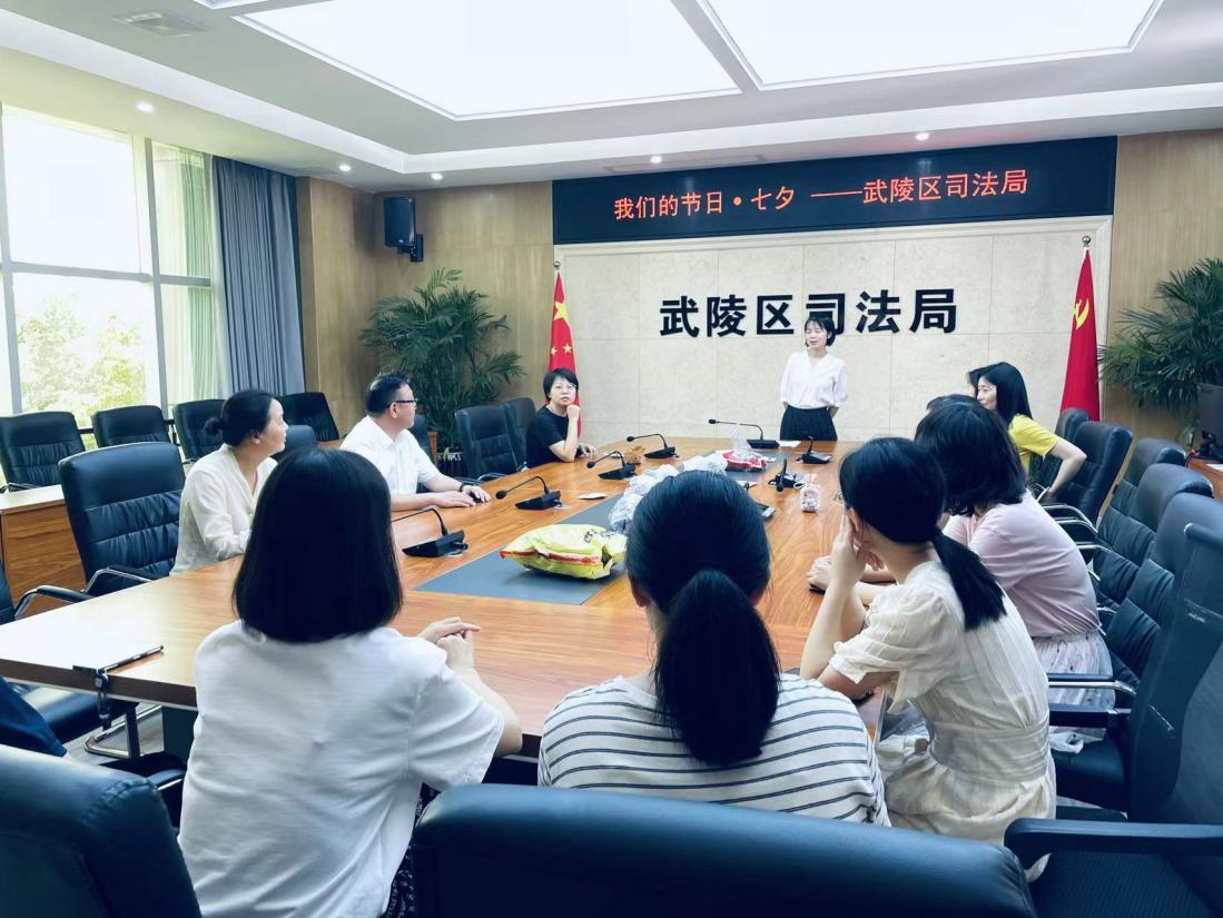 武陵区司法局：年年岁岁，鹊桥相会