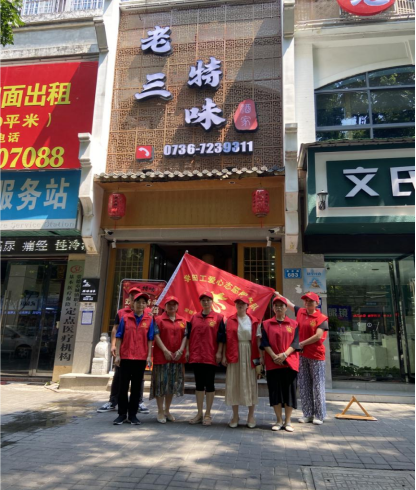 武陵区农业农村局开展“俭以养徳  文明餐桌”志愿服务活动