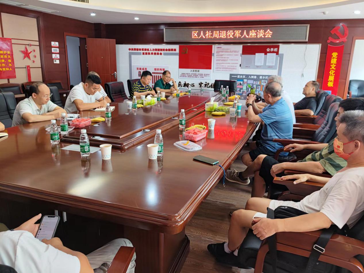 武陵区人社局召开退役军人座谈会