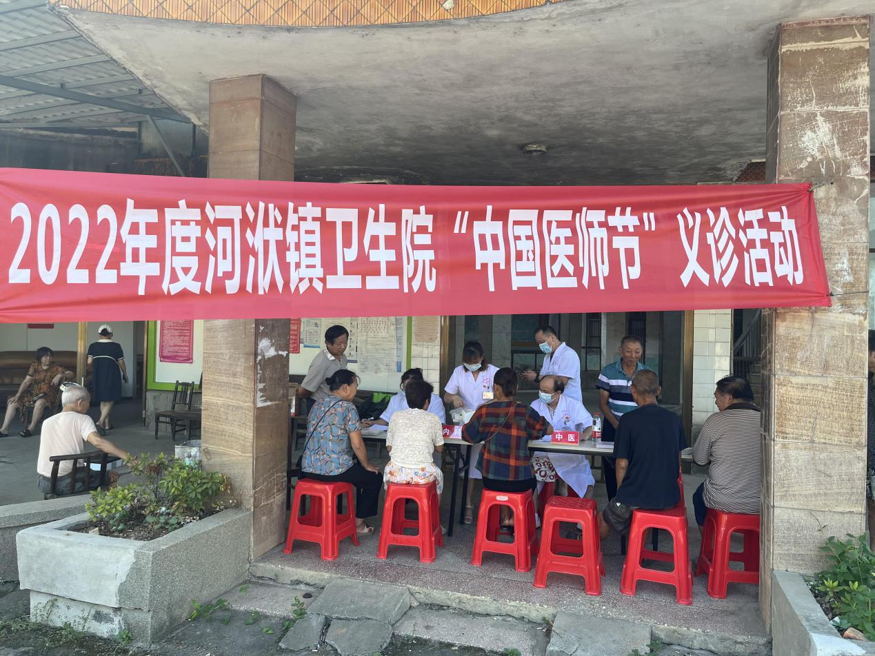新时代文明实践耀武陵丨河洑镇“中国医师节”义诊及健康知识讲座系列活动进社区