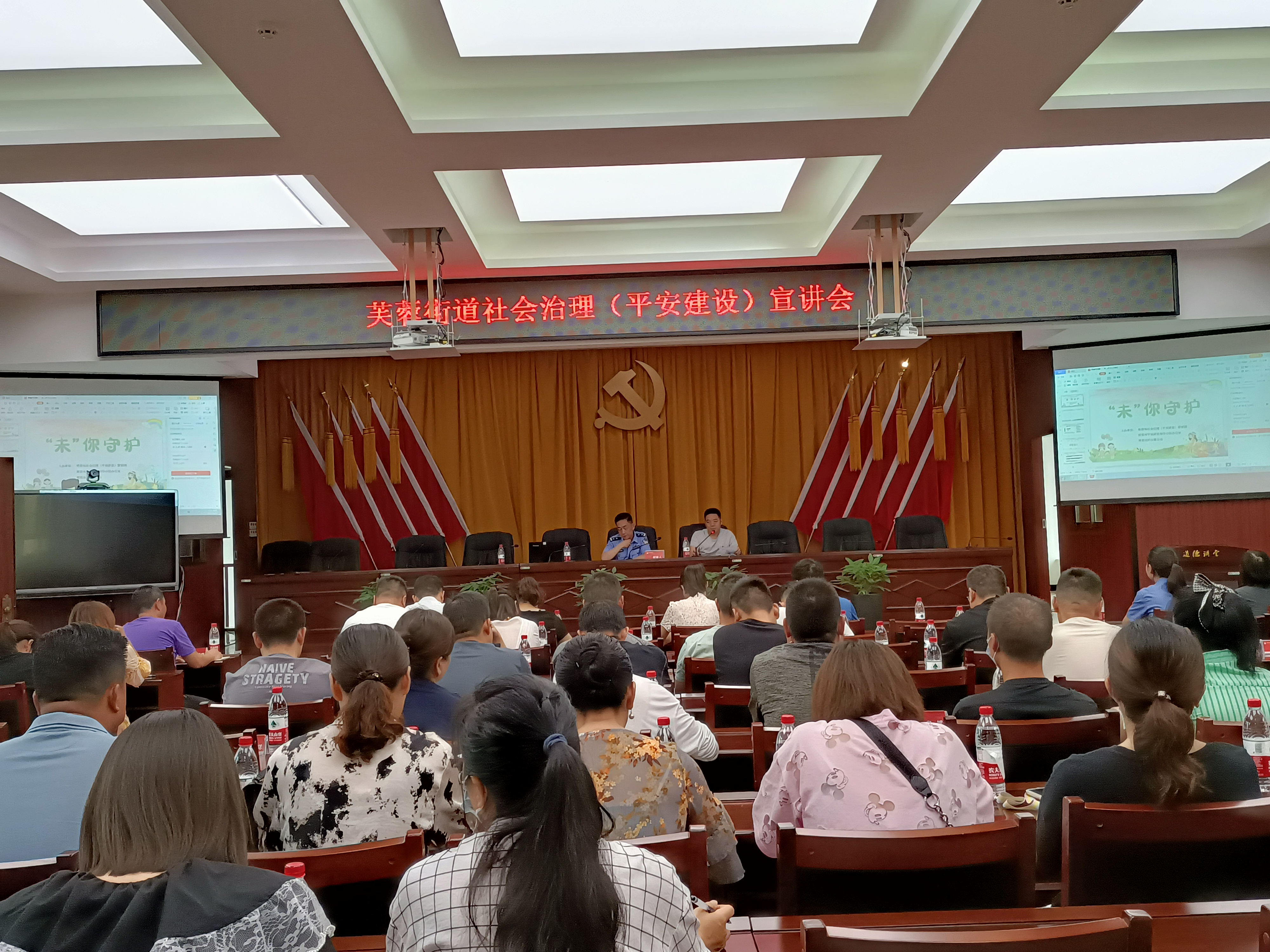 芙蓉街道召开社会治理（平安建设）集中宣讲大会