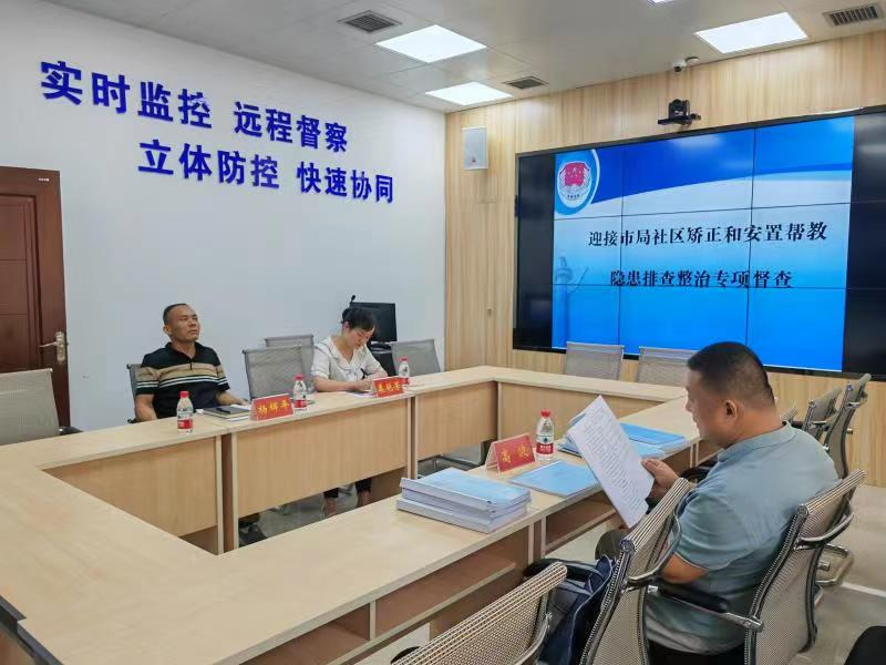 常德市司法局专项督查武陵区社区矫正和安置帮教隐患排查整治工作