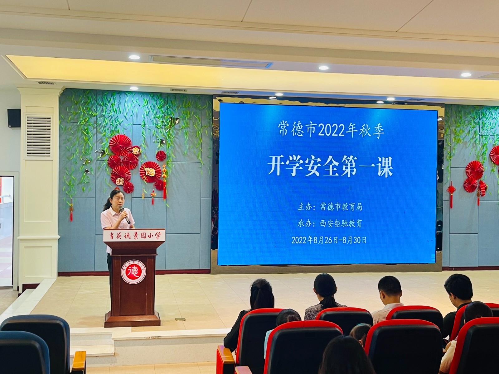 育英德景园小学：学安全知识  促校园平安