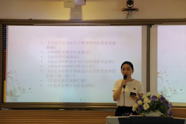 旭辉东升小学——“守廉洁初心，铸高尚师魂”师德讲堂