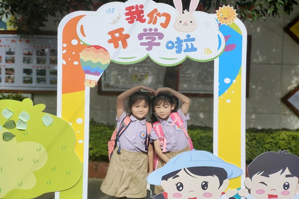 工农小学：觉知生命，茁壮成长
