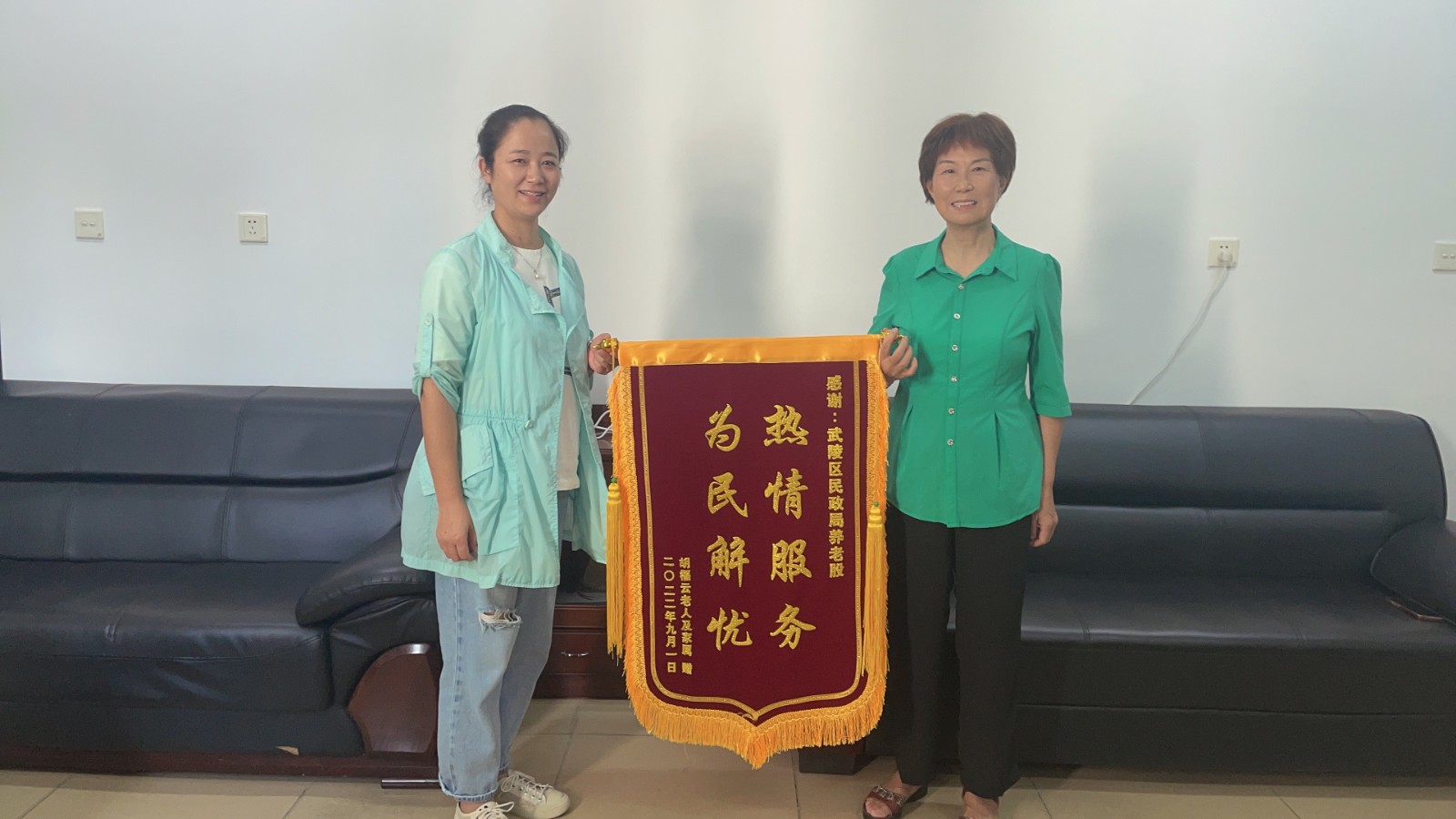 热情服务暖人心，为民解忧获锦旗