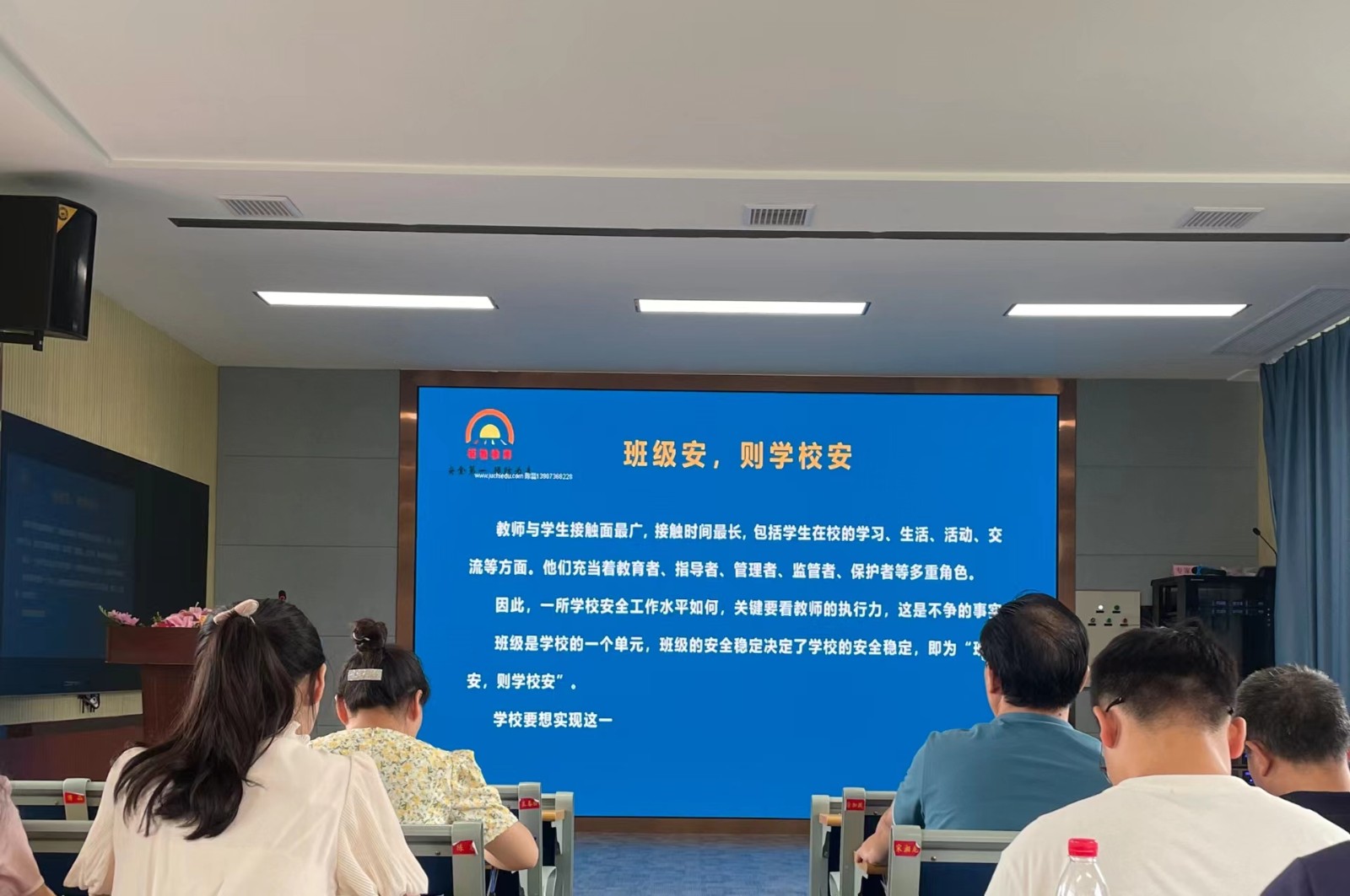 开学第一课，安全伴我行 ——武陵区芙蓉路小学“开学安全第一课”教师培训