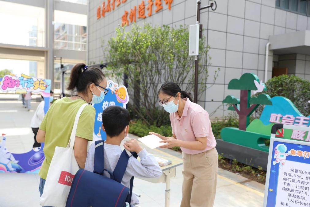 “启航中育，智创未来”中建育英小学缤纷开学日