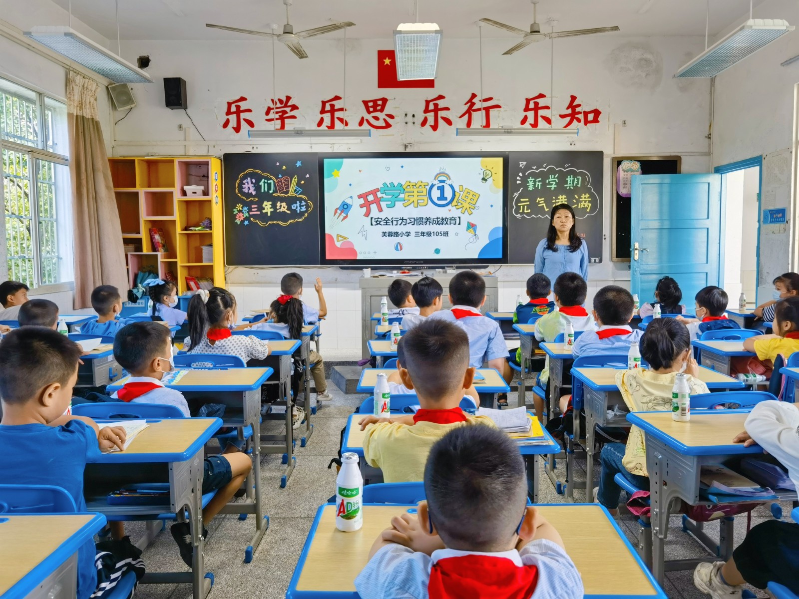 常德市武陵区芙蓉路小学：蓄势待发，上好安全第一课