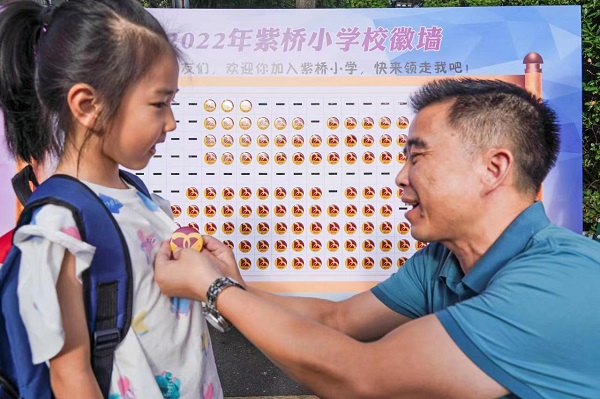 武陵区紫桥小学：同心筑梦 共创未来