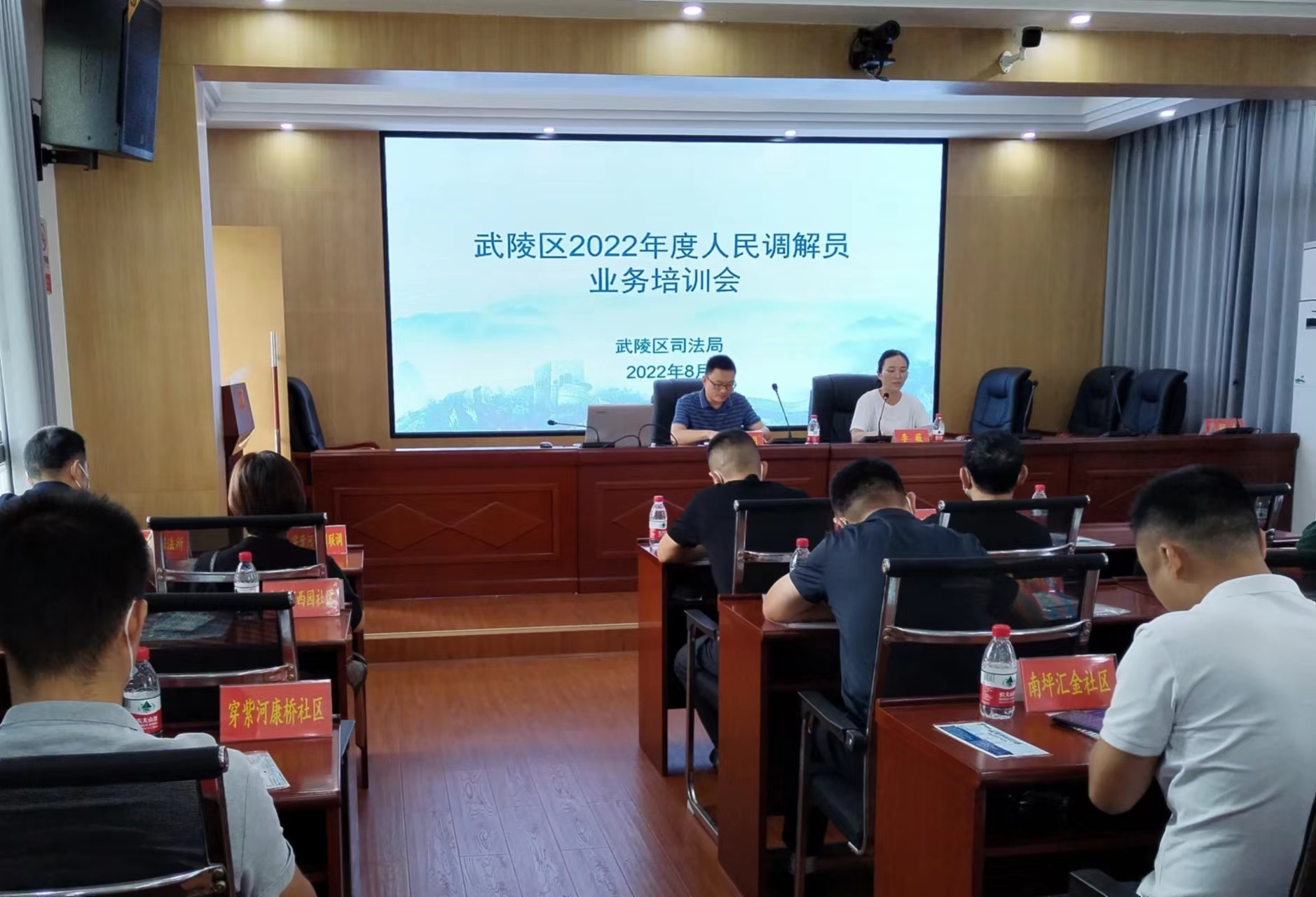 武陵区组织2022年度人民调解业务培训