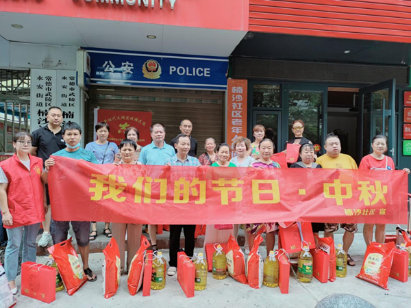 新时代文明实践耀武陵|楠沙社区开展特扶家庭中秋慰问活动