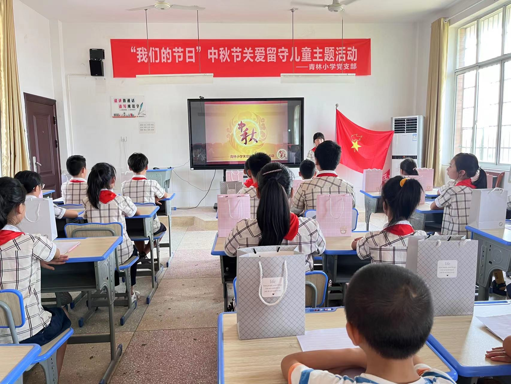 青林小学：中秋节关爱留守儿童主题党日活动