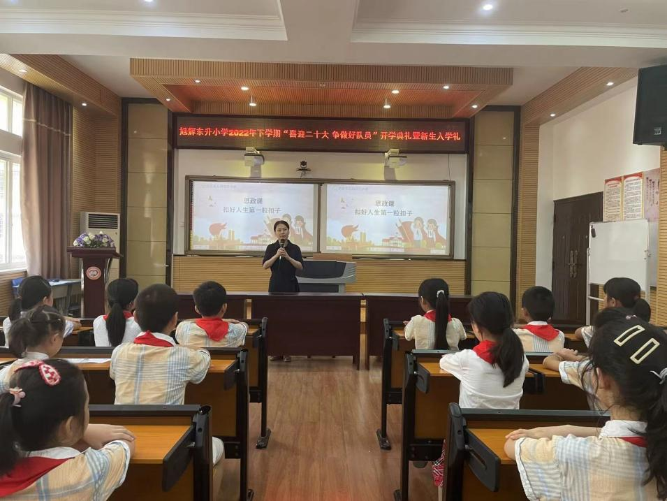 旭辉东升小学举行开学典礼暨感恩教师活动