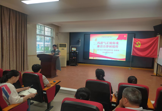 书记上党课 廉洁记心间