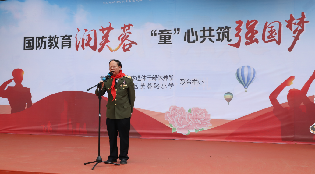 国防教育润芙蓉 “童”心共筑强国梦 ——常德市芙蓉路小学举办国防教育进校园活动
