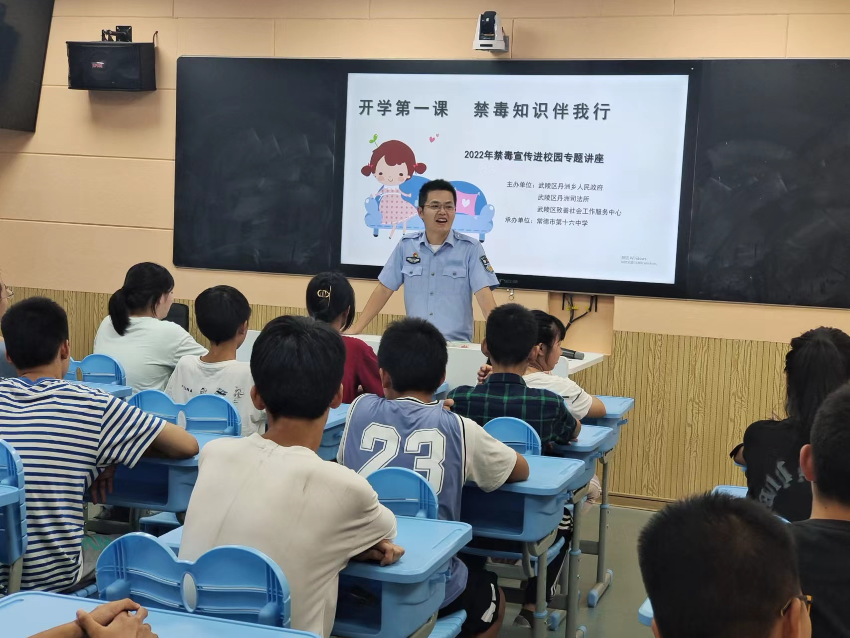 “开学第一课  禁毒知识伴我行” ——丹洲司法所开展禁毒法治宣传进校园活动