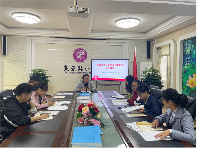 常德市芙蓉路小学：教研聚合力 起航新学期