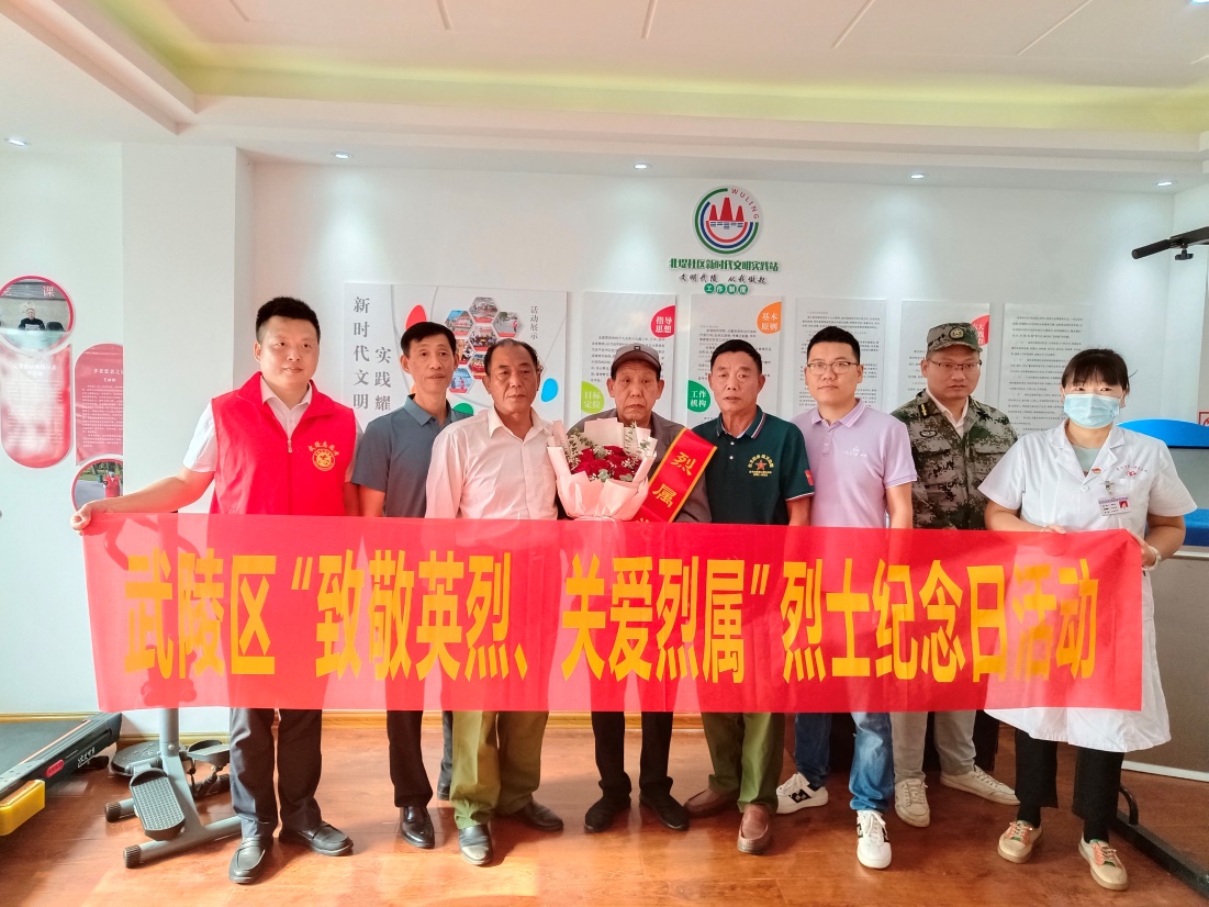 武陵区丹阳街道开展关爱烈士遗属志愿者服务活动