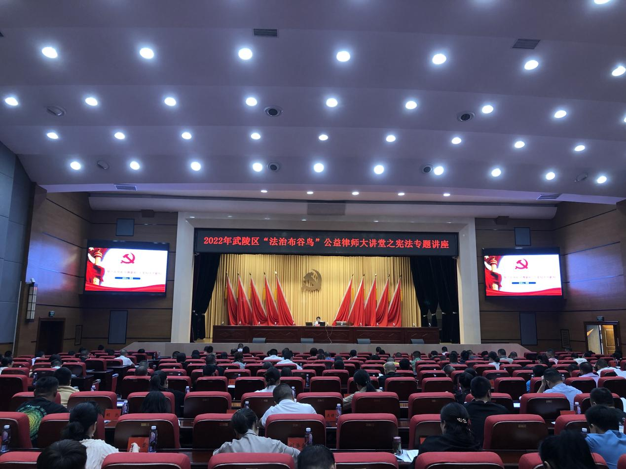 弘扬宪法精神  树立宪法权威 ——村（社区）党组织书记集中培训班开展宪法专题讲座