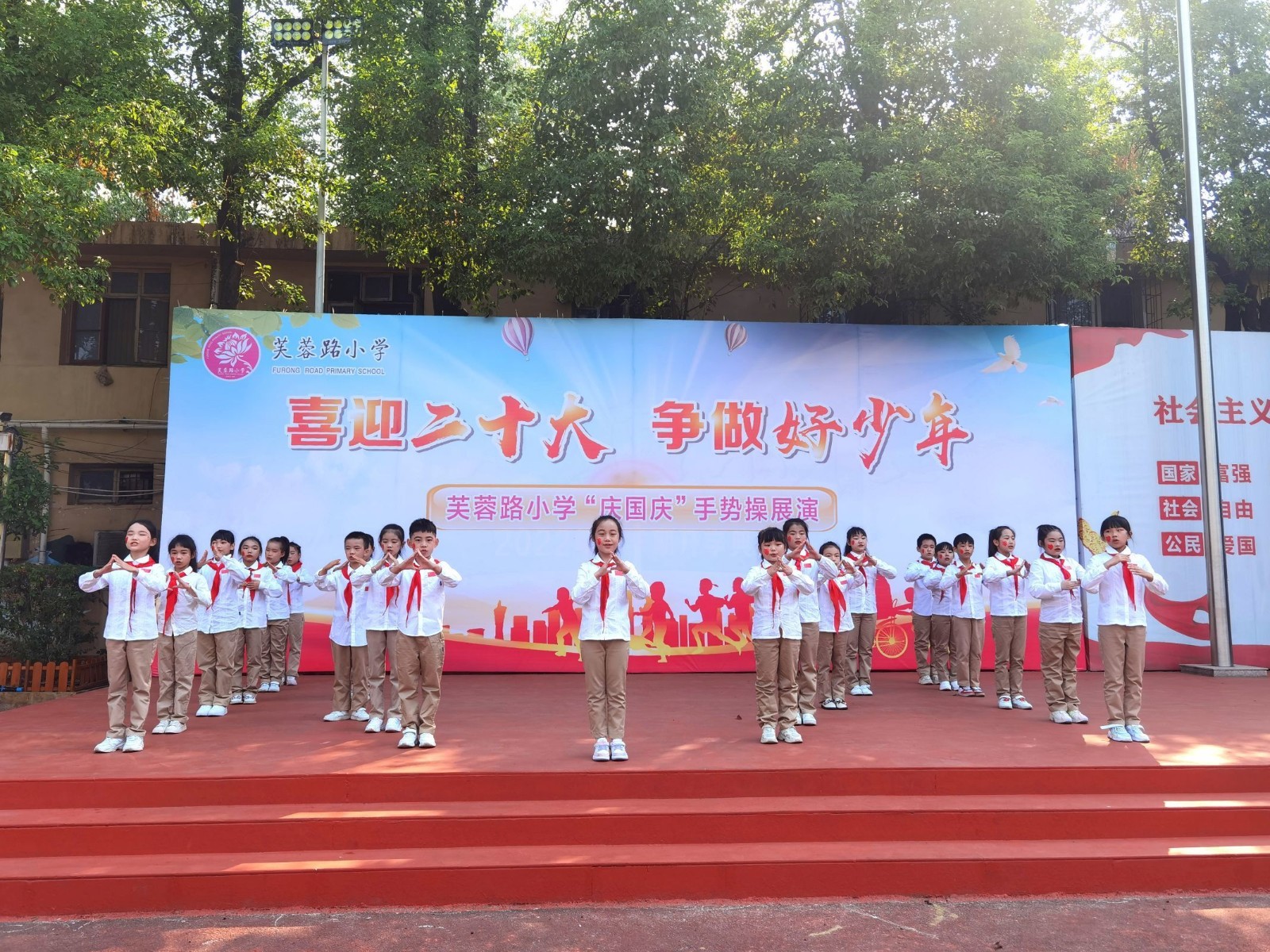 武陵区芙蓉路小学：“喜迎二十大 争做好队员” 庆国庆主题活动