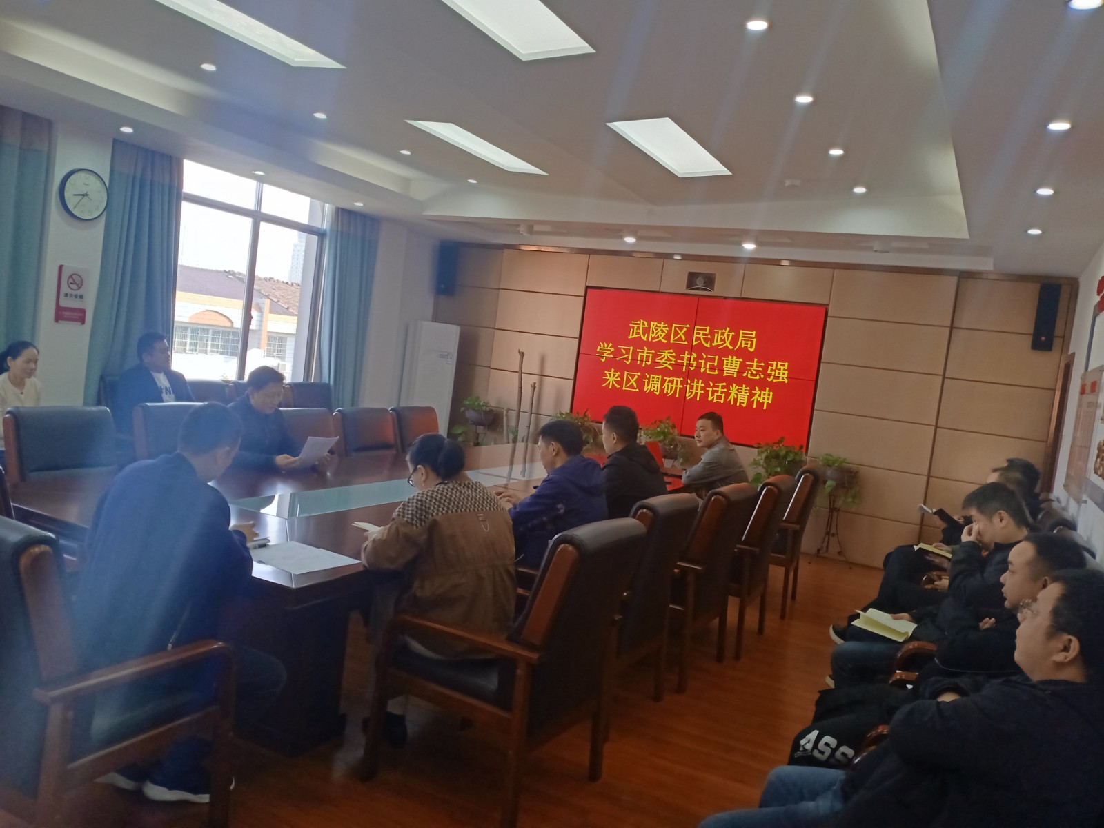 武陵区民政局学习市委书记曹志强  来区调研讲话精神
