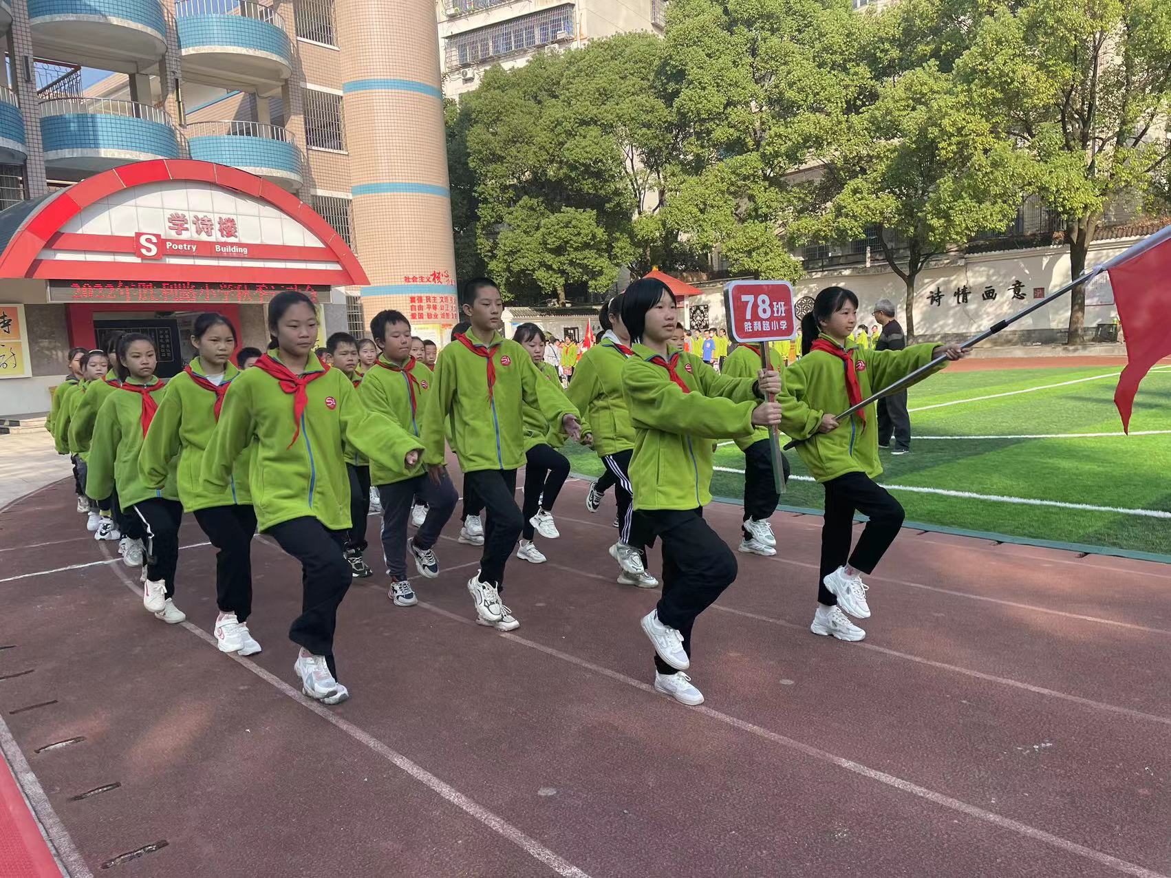 武陵区胜利路小学：多彩运动会，童年欢乐颂