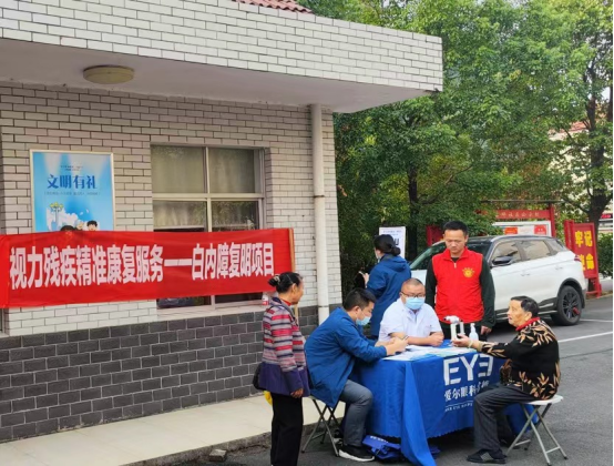 芙蓉街道：岩坪社区开展老年人“白内障筛查”义诊活动