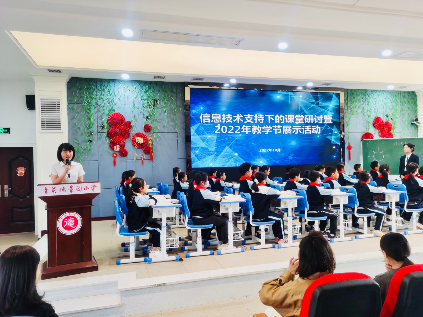 育英德景园小学:潜心教研勤探索，扎根教学促提升