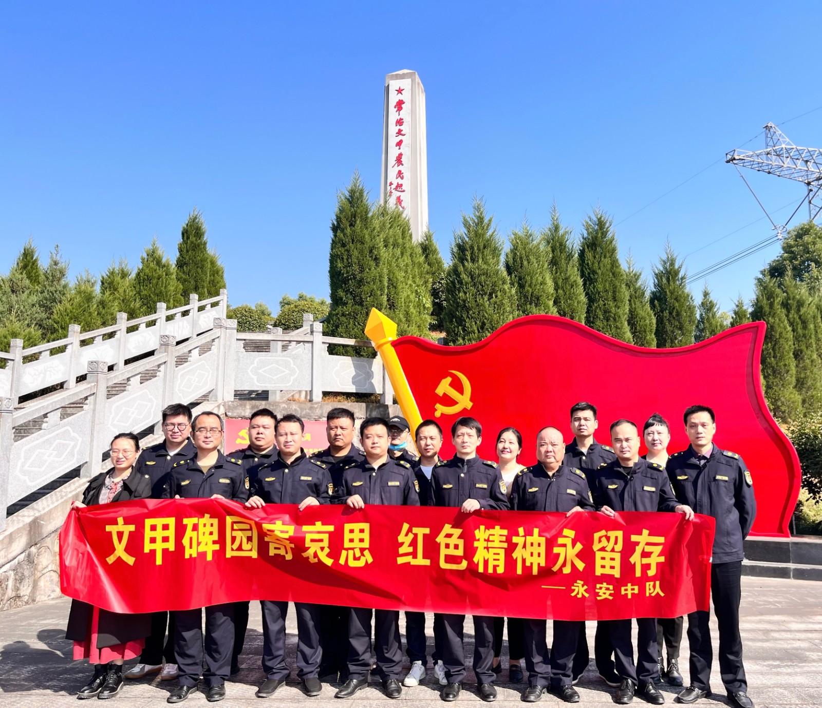 弘扬红色文化，传承革命精神——武陵区城管局永安中队参观文甲农民起义红色基地