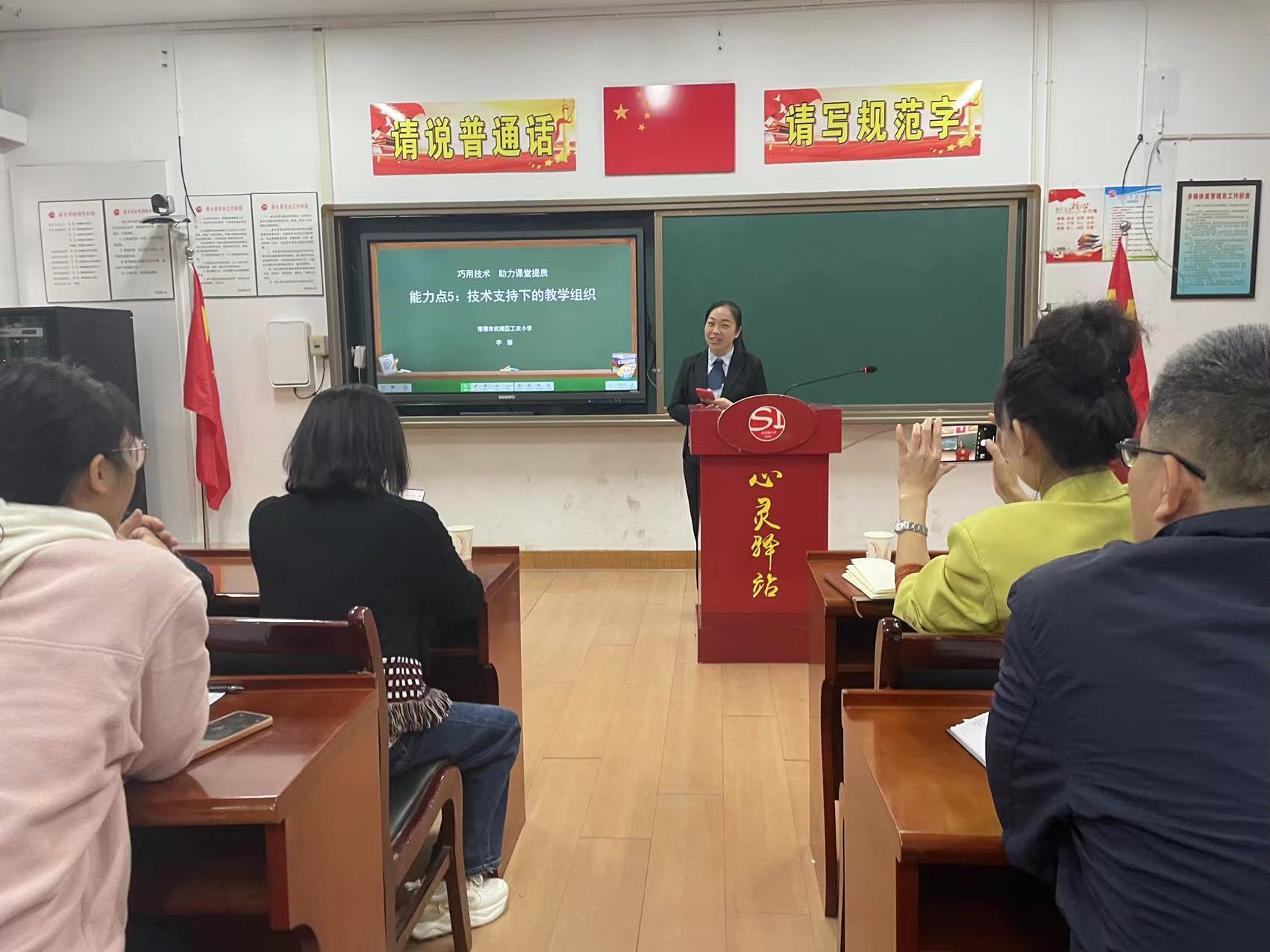 武陵区胜利路小学：专家讲座指点迷津，信息技术赋能教学