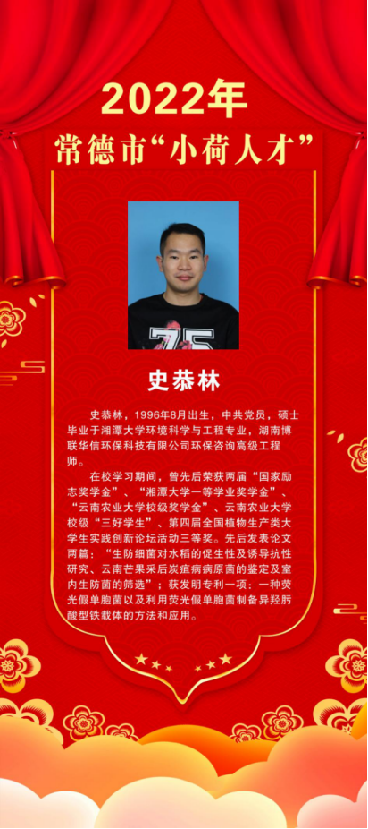 武陵区开展2022年常德市“小荷”人才项目工作