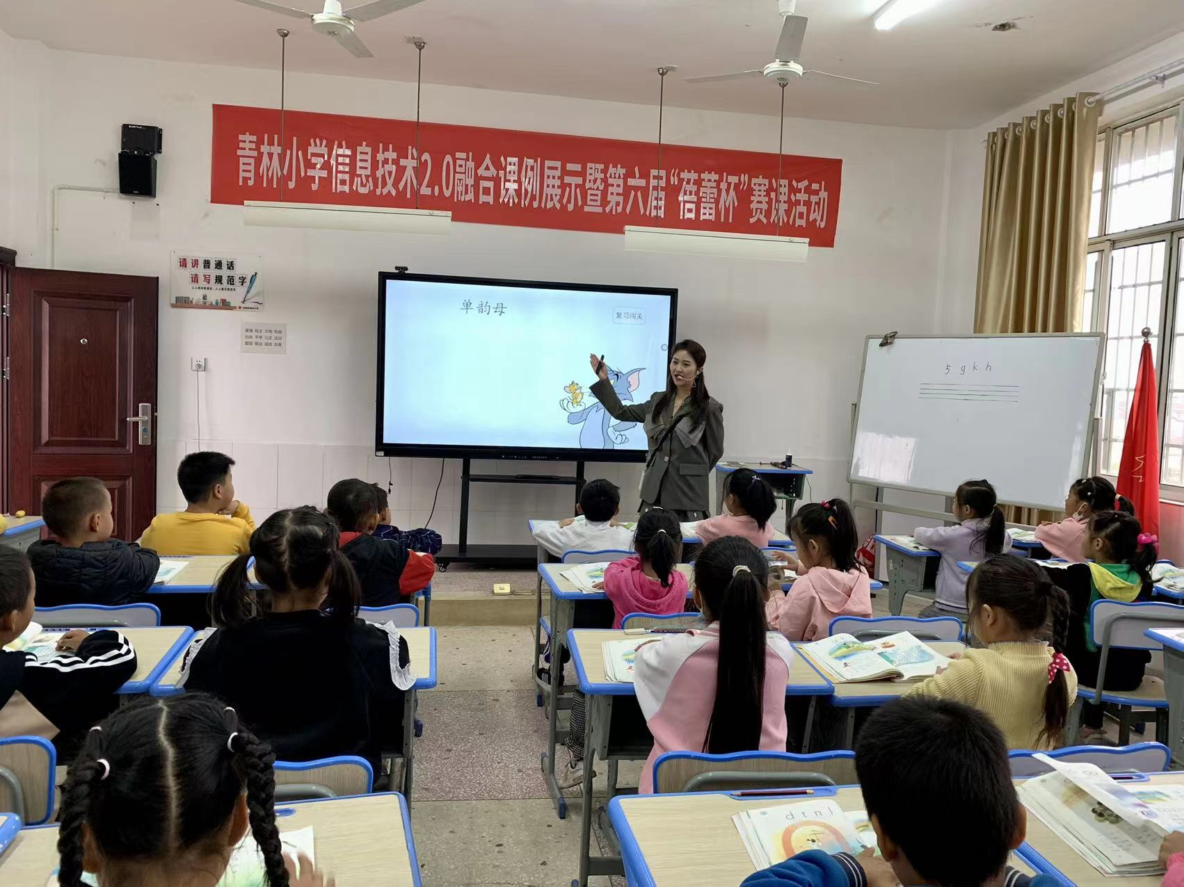 青林小学：第六届“蓓蕾杯”教学展示活动