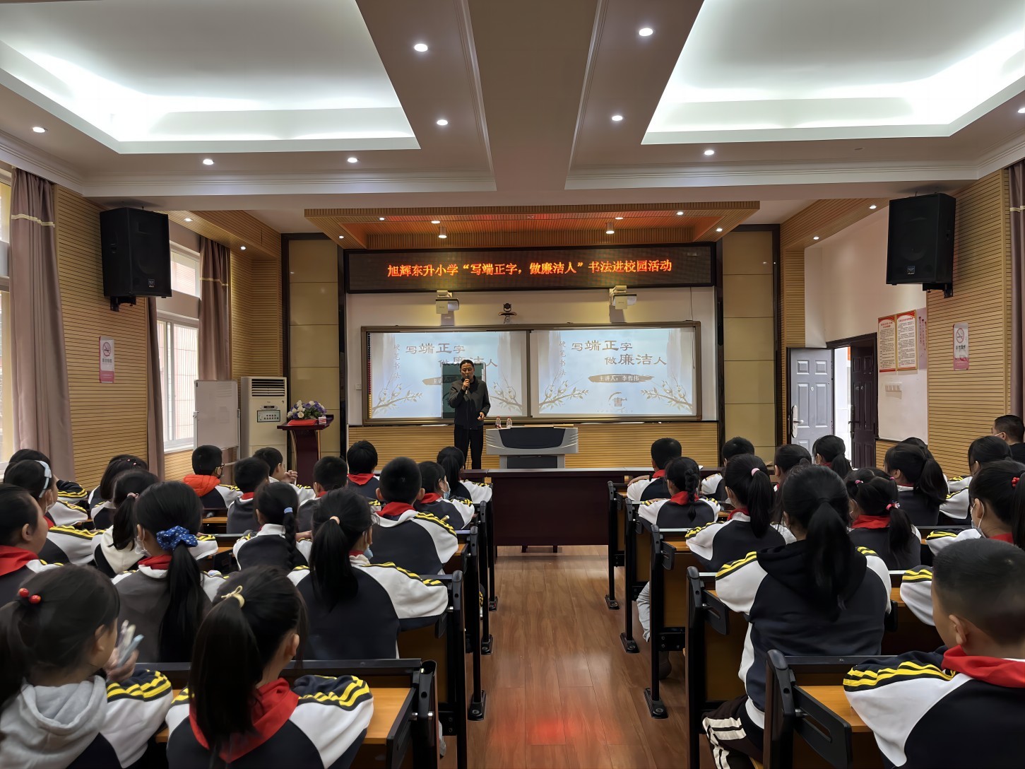 写端正字，做廉洁人 —旭辉东升小学书法进校园活动