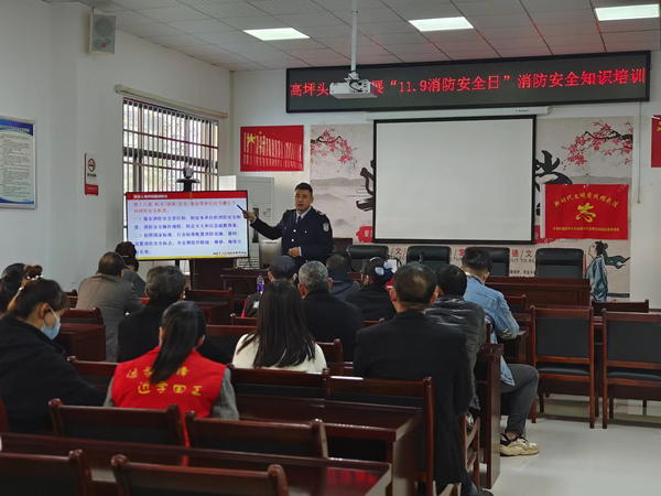新时代文明实践耀武陵|永安街道高坪头社区开展11·9消防日安全知识培训