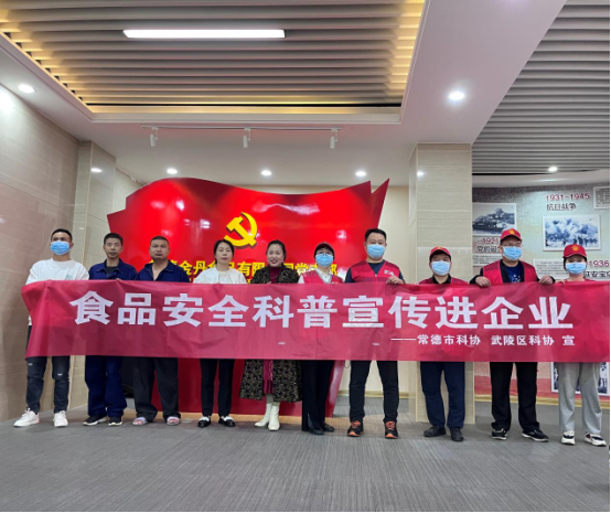 食品安全情系民生 全民行动你我同行