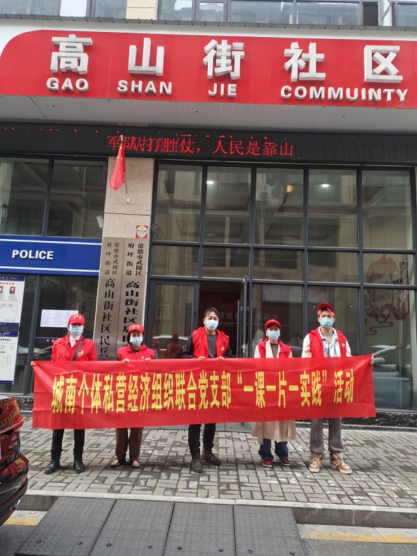 武陵区非公综合党委：非公党员化身抗疫先锋助力城区疫情防控