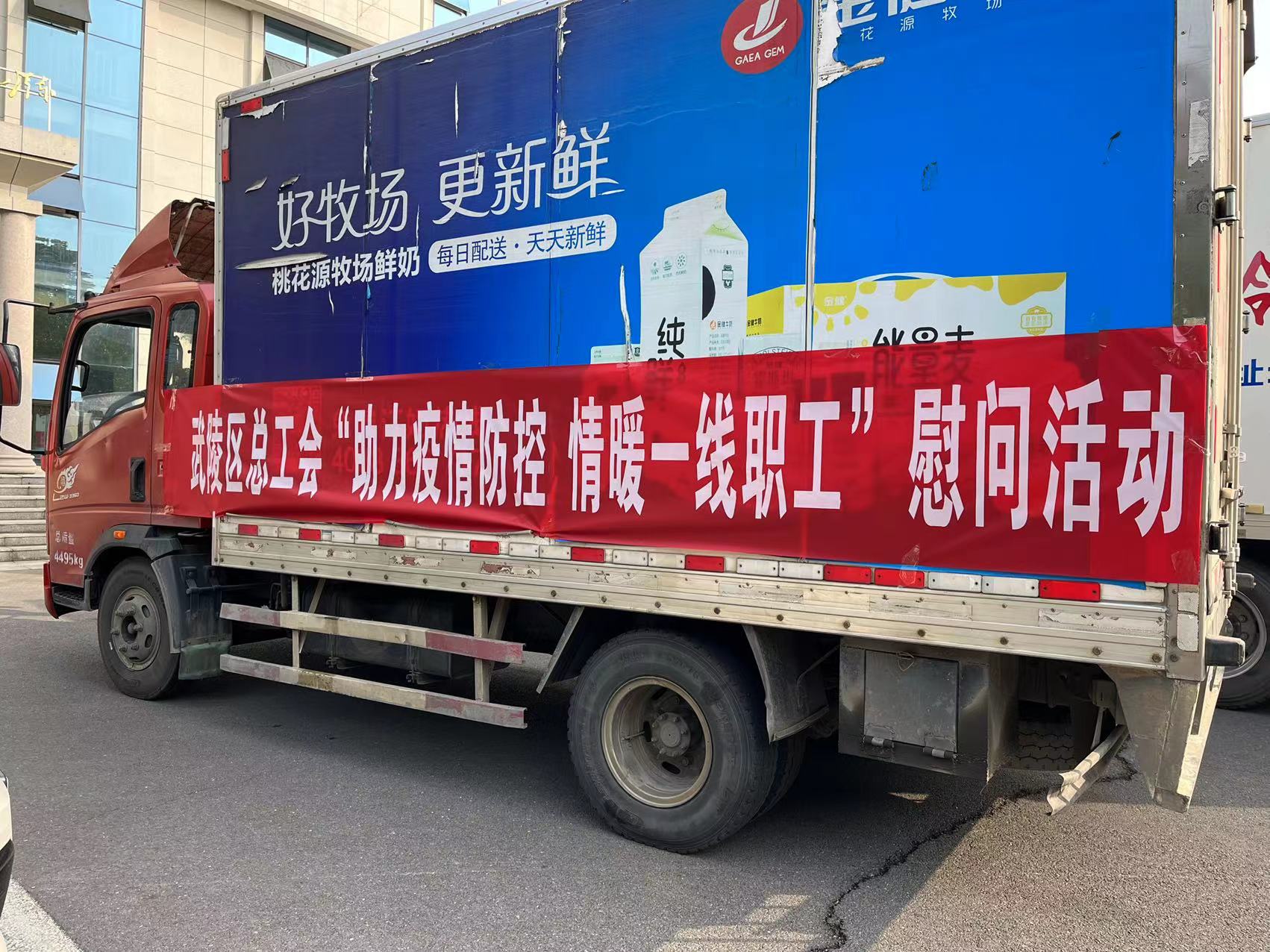 疫情防控齐聚力 工会慰问暖人心